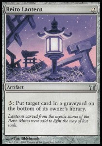 Reito Lantern