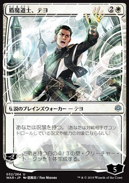 Teyo, the Shieldmage (V.1)
