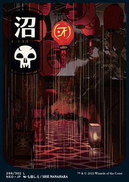 Swamp (V.2)